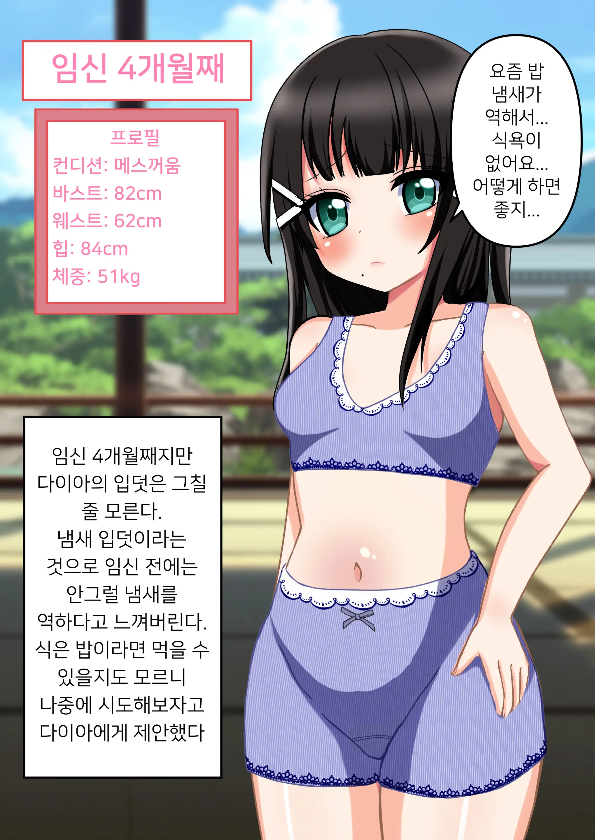 다이아 출산 CG집